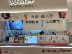 -炖物24章·顺时轻养茶(黄龙店)