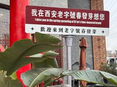 -春发芽葫芦头(科技二路旗舰店)