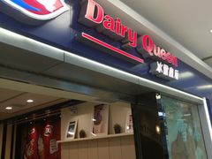 -DQ·蛋糕·冰淇淋(新佳丽店)