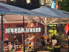 -何师烧烤Pro ·小龙虾·江湖川菜·精酿啤酒(太古里店)