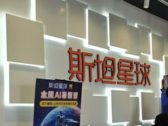 -斯坦星球AI编程·机器人科创·科学实验·信奥·思维·STEM·乐高·竞赛考级(浦东联洋广场大拇指龙阳御桥中心)