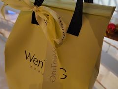 -WenTinG文汀·半糖蛋糕(合生汇店)