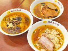 -兴福老面馆(寺路街店)