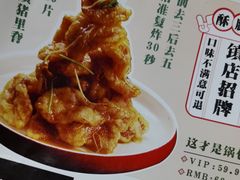 -金掌勺·锅包肉(双榆树店)