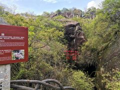 -秦岭终南山世界地质公园翠华山景区