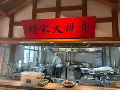 -真定郝家排骨(正定县总店)