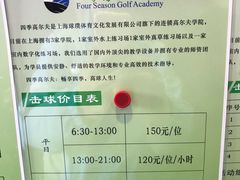 -银涛高尔夫练习场(徐泾店)
