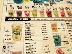 菜单-鲜果时间·果蔬茶(赛格负二层店)