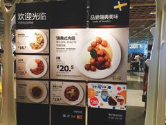 -宜家·瑞典风味餐厅(天津东丽商场店)