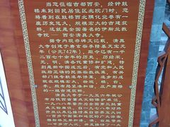 -西安化觉巷清真大寺