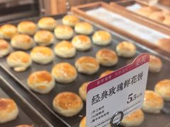 -嘉华鲜花饼(四方街旗舰店)