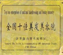 -南京美发店
