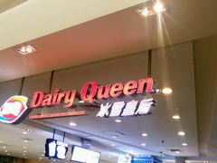 -DQ·蛋糕·冰淇淋(虹口龙之梦店)