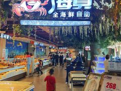 -渔公码头海货全海鲜自助(海滨旅游路店)