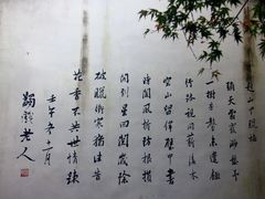 -苏堤停车场