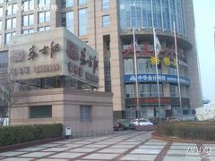 图像034-东方红酒楼(知春路店)