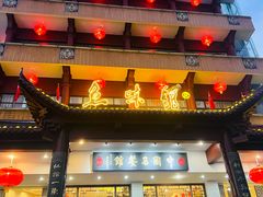 -千岛湖鱼味馆(十字街总店)