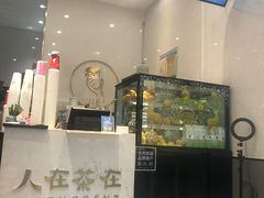 -人在茶在(华南店)
