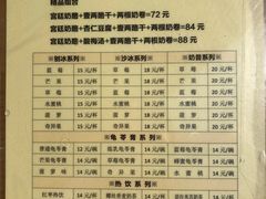 菜单-奶酪魏(牛街总店)