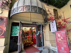 -桃花印巷江南小馆(朝阳路店)