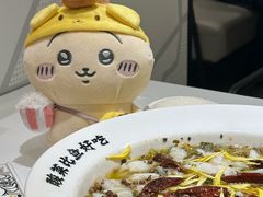 -太二酸菜鱼(南京艾尚天地店)