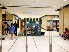 -诚品(信义店)