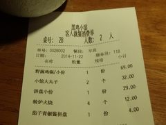 账单-黑鸡小馆(金源店)