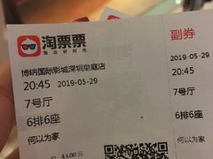 -博纳国际影城(皇庭店)