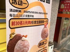 -85度C(生甜甜圈研究工坊·上海局门店)