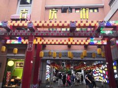 -吉庆街美食广场