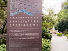 -广州近代史博物馆