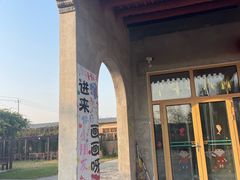 -河北村民俗体验园
