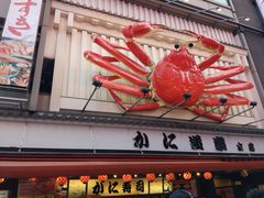 门面-蟹道乐(道顿堀本店)