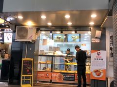 门面-鲍师傅糕点(春熙路店)