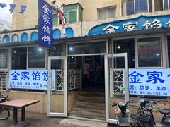-西关回头馆(西关美食街店)