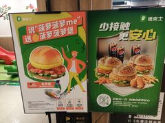 -德克士(东安店)