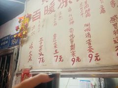 -黄氏祖传百暖凉茶店