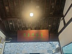 -朱自清故居