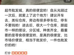 -福达坊批发城(汉阳黄金口总店)