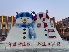 -中华巴洛克风情街