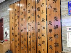 -服务大楼冷面(延大店)