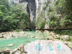 -大七孔景区-天生桥