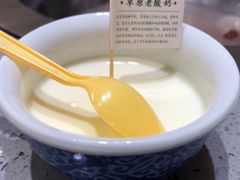 羊来顺自制酸奶-羊来顺冰煮鲜羊铁锅烀羊肉(八卦岭店)