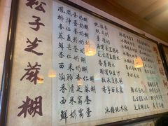 -玫瑰甜品(文明路店)