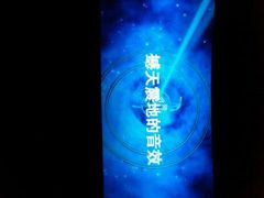 android_upload_pic-万达影城(南宁印象城IMAX店)