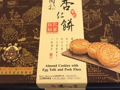 -Pastelaria Koi Kei(威尼斯人K12店)