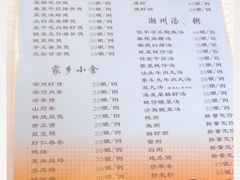 -迈姨·潮州菜(麓湖公园店)