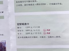 -冠军冰场(环球中心店)