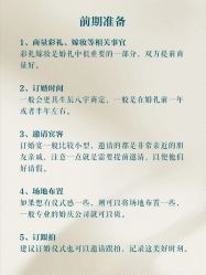 -金禧婚礼定制