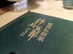 -锦府盐帮·侯宅(五棵松万达店)